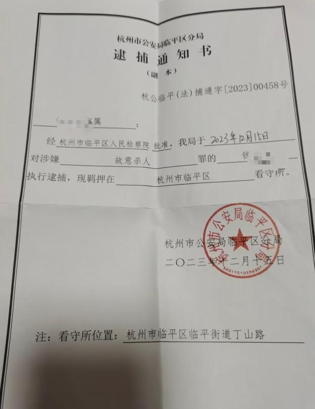 錢某慶因涉嫌故意殺人罪被逮捕。圖/受訪者提供