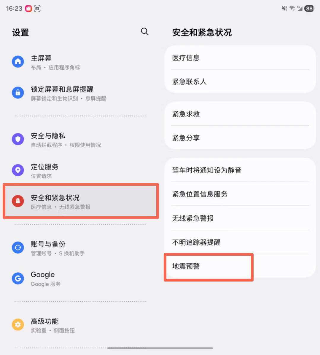 保持联络是第一要务:自然灾害手机预警通讯指南|附开启方法