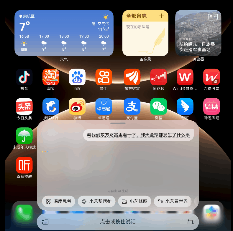 智能助手也有自己的助手了?鸿蒙又整了什么新活儿
