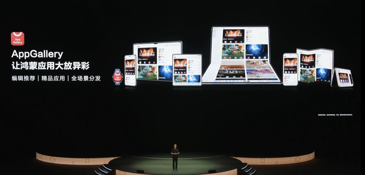 华为纯血鸿蒙第二年,端出一个 Android 给不了的蛋糕