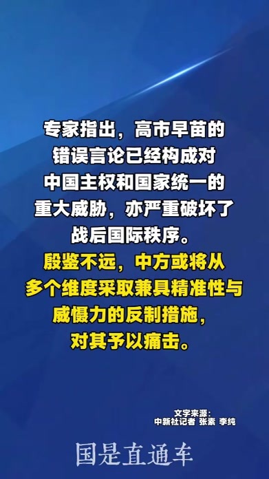 “迎头痛击”有多痛？日本该睁眼看清楚了