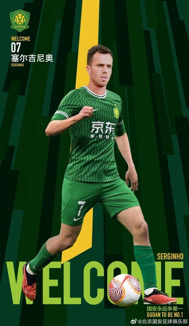 塞尔吉尼奥