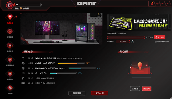 宅系玩家首选!七彩虹橘宝R16 Ultra评测:高颜值金属外观 2k游戏爽玩