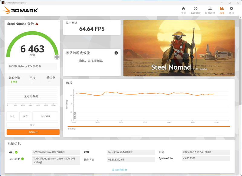 七彩虹iGame RTX 5070 Ti Vulcan OC显卡评测:一键提速降温、磁吸组件玩法多样
