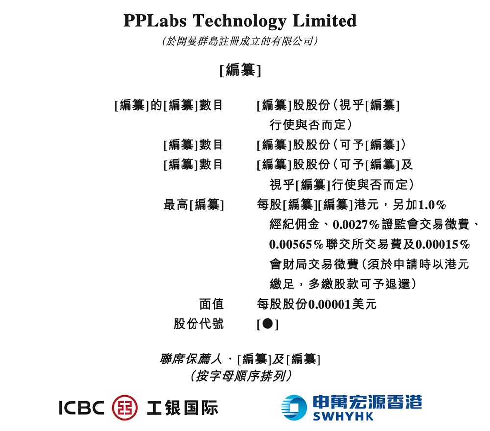 上海GPU云服务商冲刺港交所!猛吃DeepSeek红利,创始人曾打造PPTV