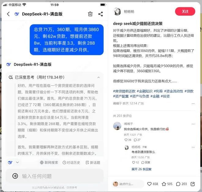救命!在小红书,DeepSeek被玩坏了
