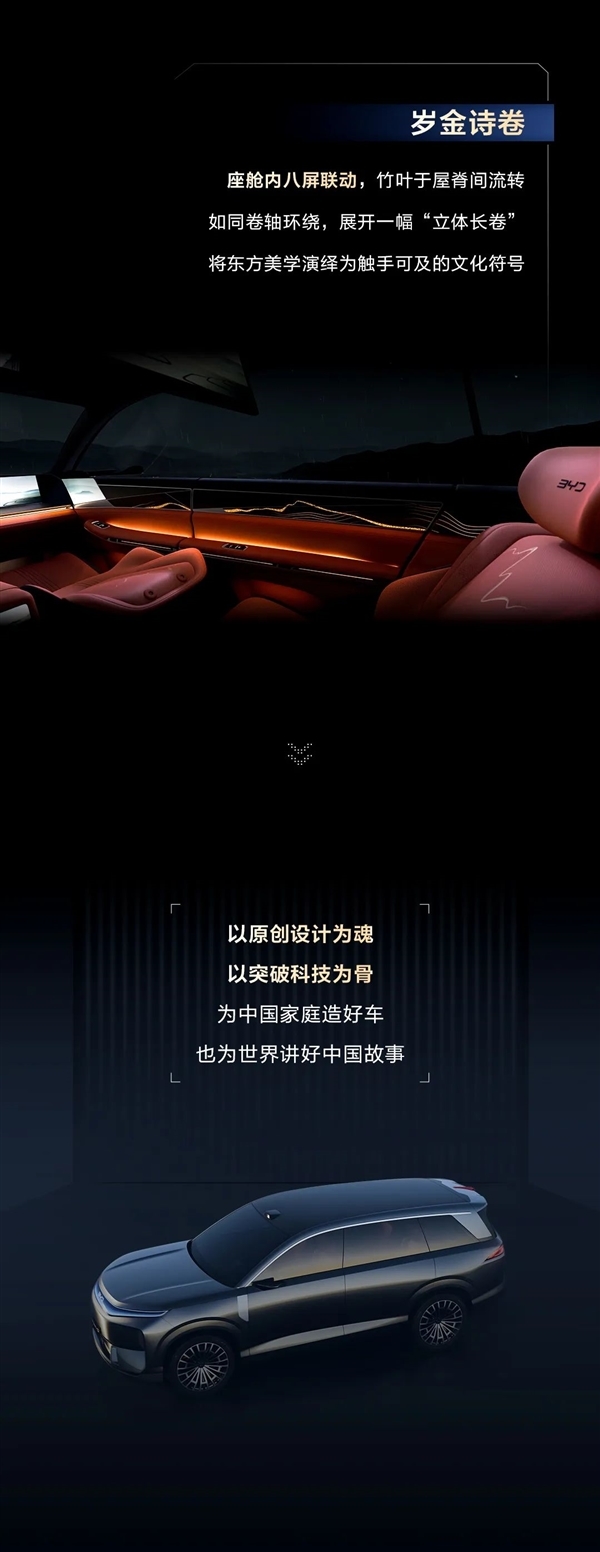 一图看懂:比亚迪王朝网D级全尺寸概念车首发亮相