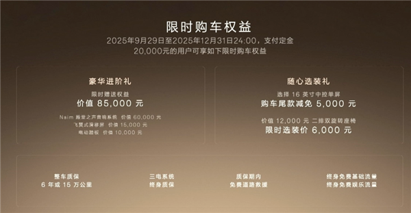加速、续航、电池均为全球同级第一!极氪9X上市:46.59万起