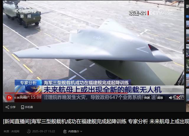 （央视新闻中显示阅兵现场的这款飞翼布局、兰姆达机翼的无人机为“攻击-21”）