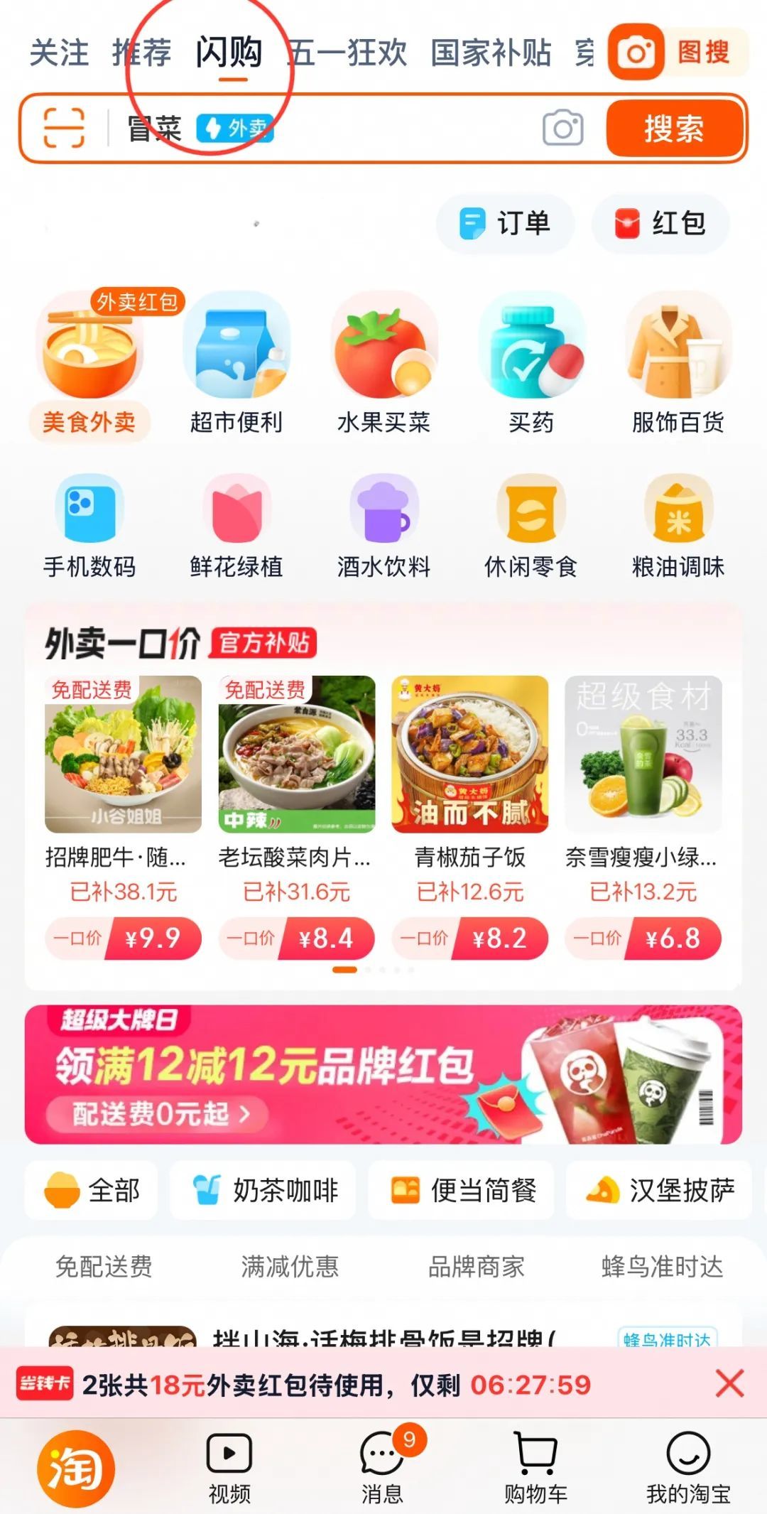 外卖大战,马云开始出手