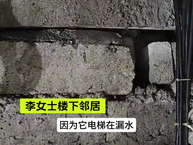 李女士家楼下邻居受损严重。图源:惠州市广播电视台