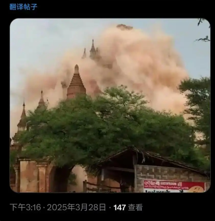 网络盛传蒲甘古城被损毁，但实际为2016年的地震旧照。封面新闻
