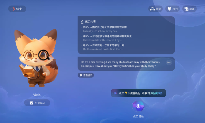 家庭场景辅助课程学习的好帮手 酷开AI学习机Y41 Air评测