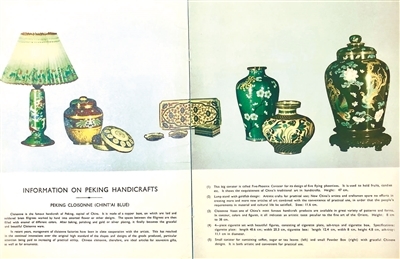 王逊等清华同人 改良的景泰蓝