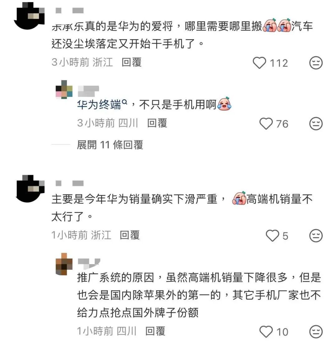 突发!孟晚舟卸任大反转
