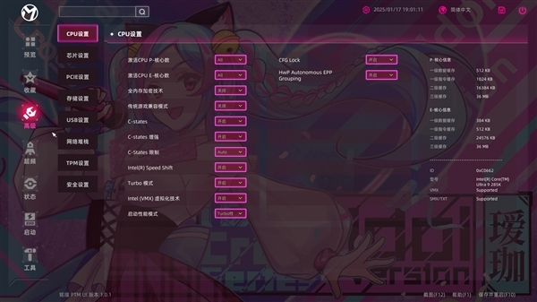 颜值与性能都达到了一线水准!铭瑄iCraft B860M CROSS PRO评测
