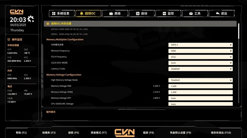 七彩虹CVN X870 ARK FROZEN V14方舟主板评测: 5G网卡+高频内存 锐龙9000舰队新旗舰