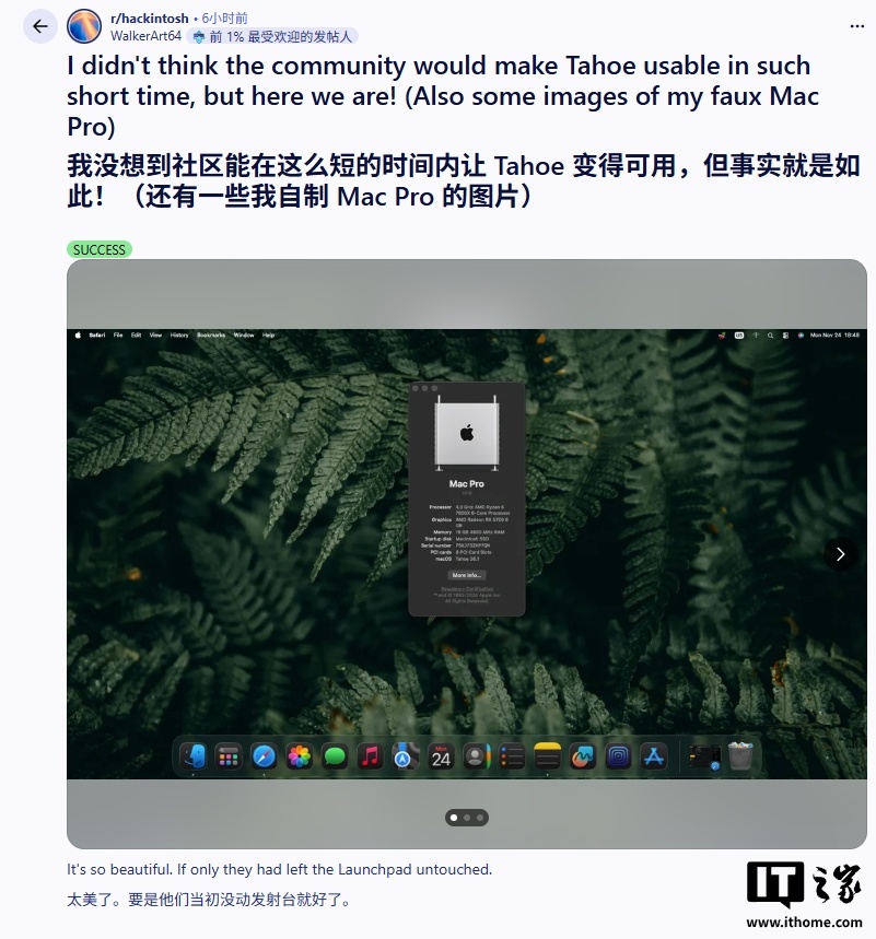 止步macOS 26 Tahoe,黑苹果社区迎来“最后狂欢”