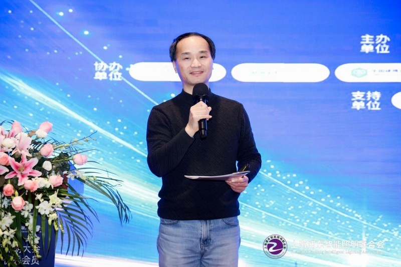 上海医光怎么样第八届物联网照明大会暨“智光杯”优秀会员跨界颁奖典礼成功举办_https://www.jmylbn.com_新闻资讯_第24张