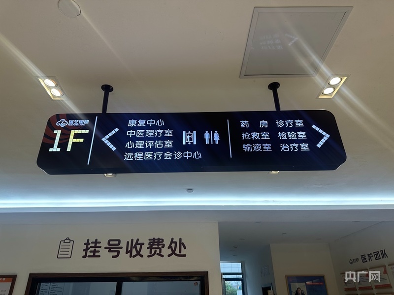 颐养院医养设施一应俱全(央广网记者 顾炀威 摄)