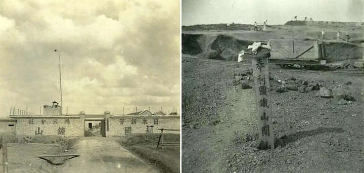 1940年,日本人成立的利国铁矿事务所(左)与利国铁矿开山场景(右)