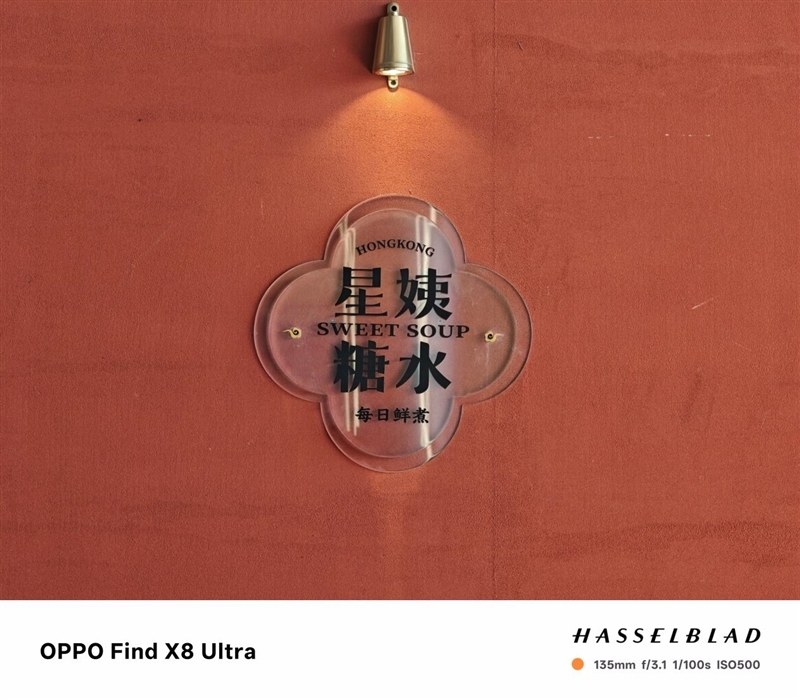 夜晚拍人我最强!OPPO Find X8 Ultra评测:真正的五摄夜神 唯一的直屏Ultra