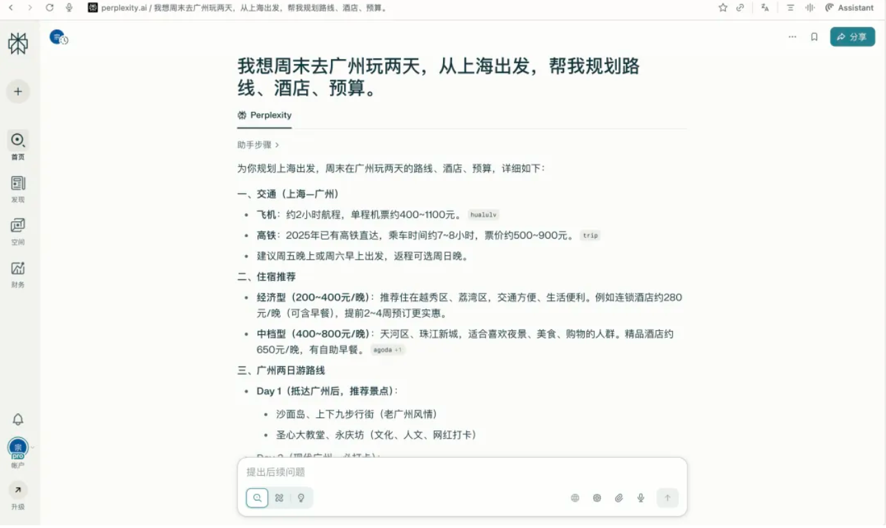 体验了一周 ChatGPT 浏览器,我还是把 Chrome 装了回来
