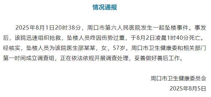 据网络资料显示,邵医生从医30年,接生超3万名新生儿,擅长高危妊娠抢救,曾荣获“河南省优秀妇产科医师”“周口最美医生”等诸多荣誉,双手托举起无数新生命,是一位备受赞誉的白衣天使。