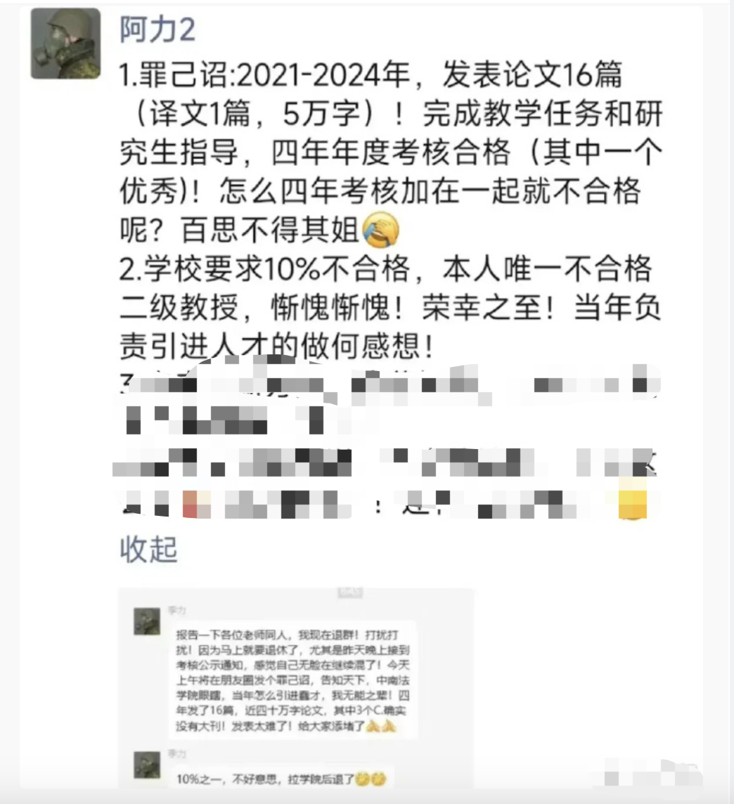 社交平台流传的朋友圈截图。网络图