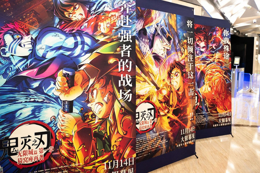 △动画电影《鬼灭之刃:无限城篇 第一章 猗窝座再袭》宣传海报