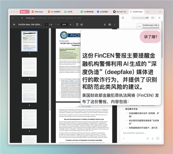 功能强大的Dia浏览器 可能活不了太久