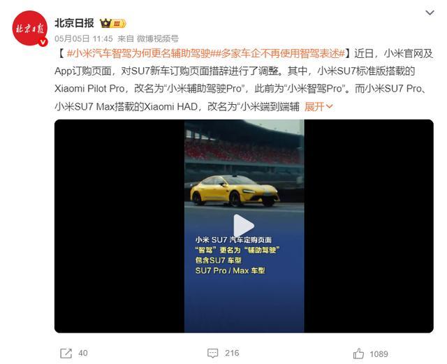 图片来源:微博截图