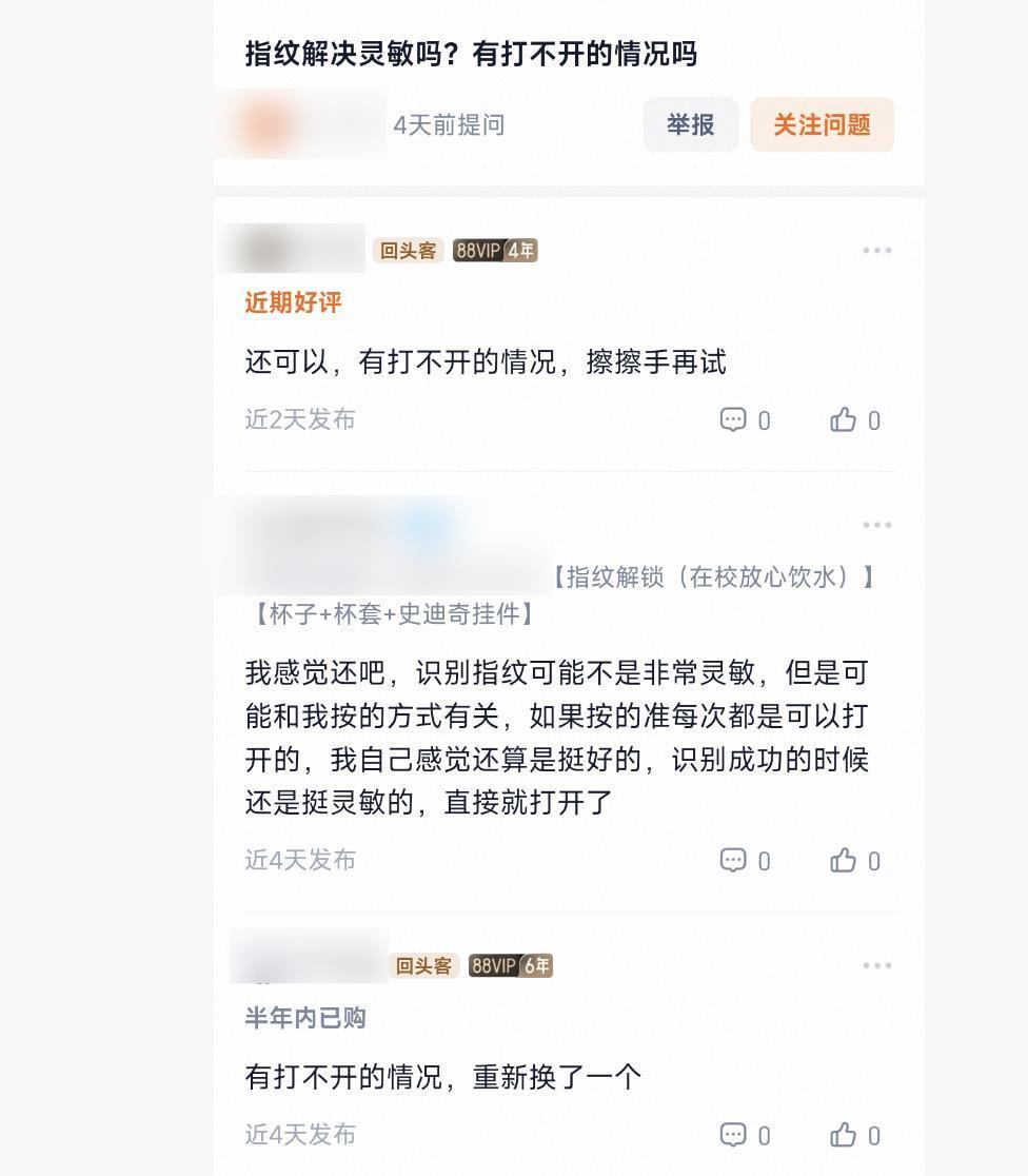 消费者评价