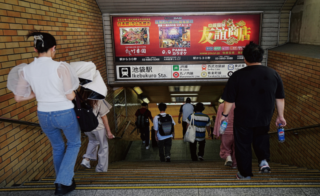 〓 在中国人和中国餐厅聚集的日本池袋西口北,各种中文广告云集。在日本有一句戏言是:“这里是池袋西口北,请你说中文。”