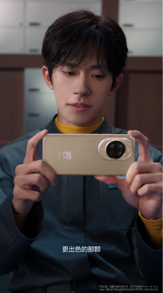 华为nova 14系列发布会邀请函“金”喜上线 多重强大亮点引爆期待