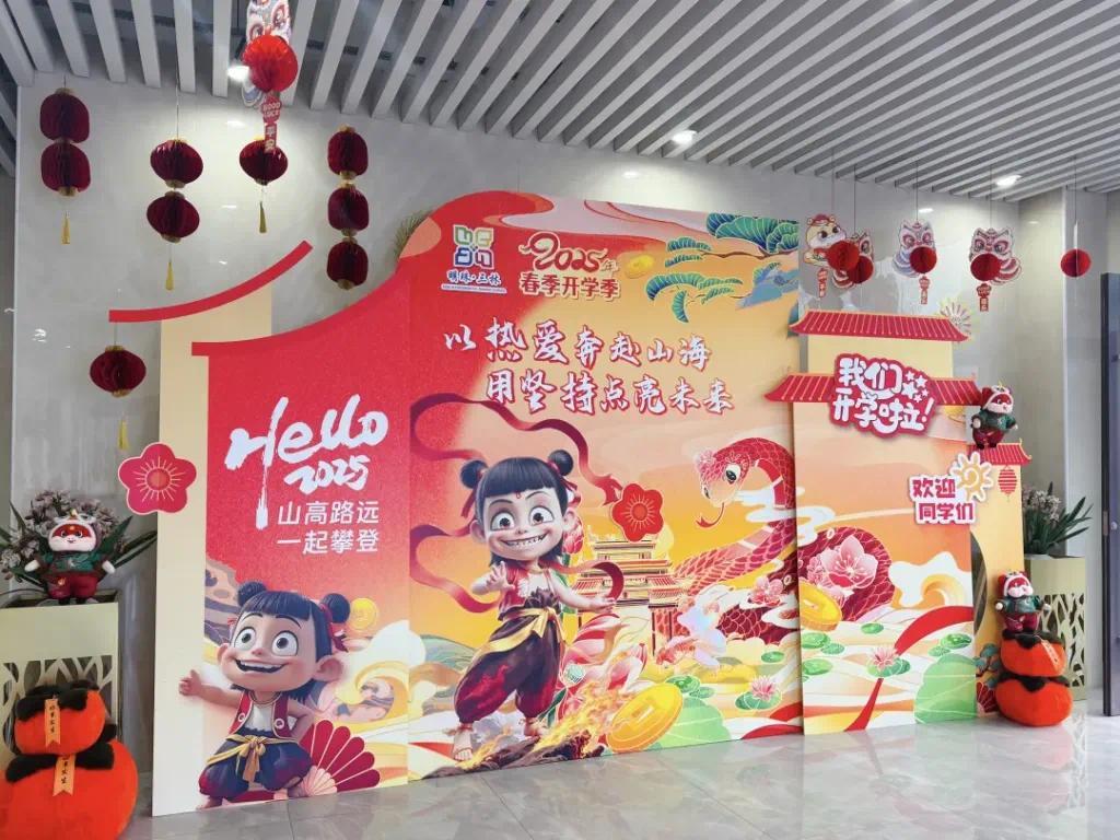 上海市浦东新区三林实验小学用哪吒迎新。 校方 供图