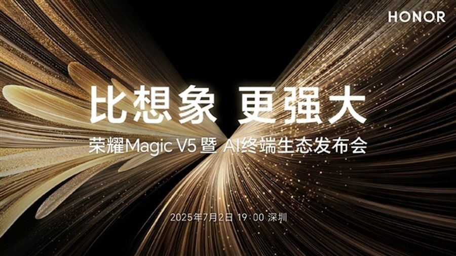 荣耀Magic V5官宣!下半年旗舰折叠屏手机大战开启