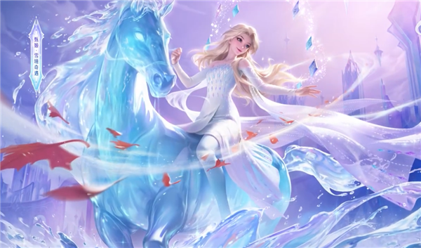 《王者荣耀》梦幻联动《冰雪奇缘》:甄姬变艾莎 峡谷骑马