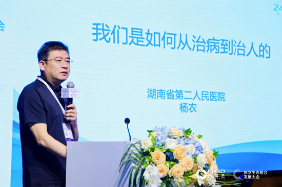  湖南省第二人民医院副院长 杨农