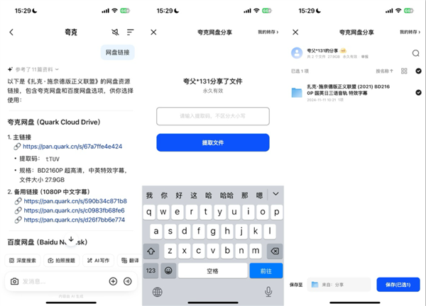阿里憋半天的大招 就是夸克一个新按钮