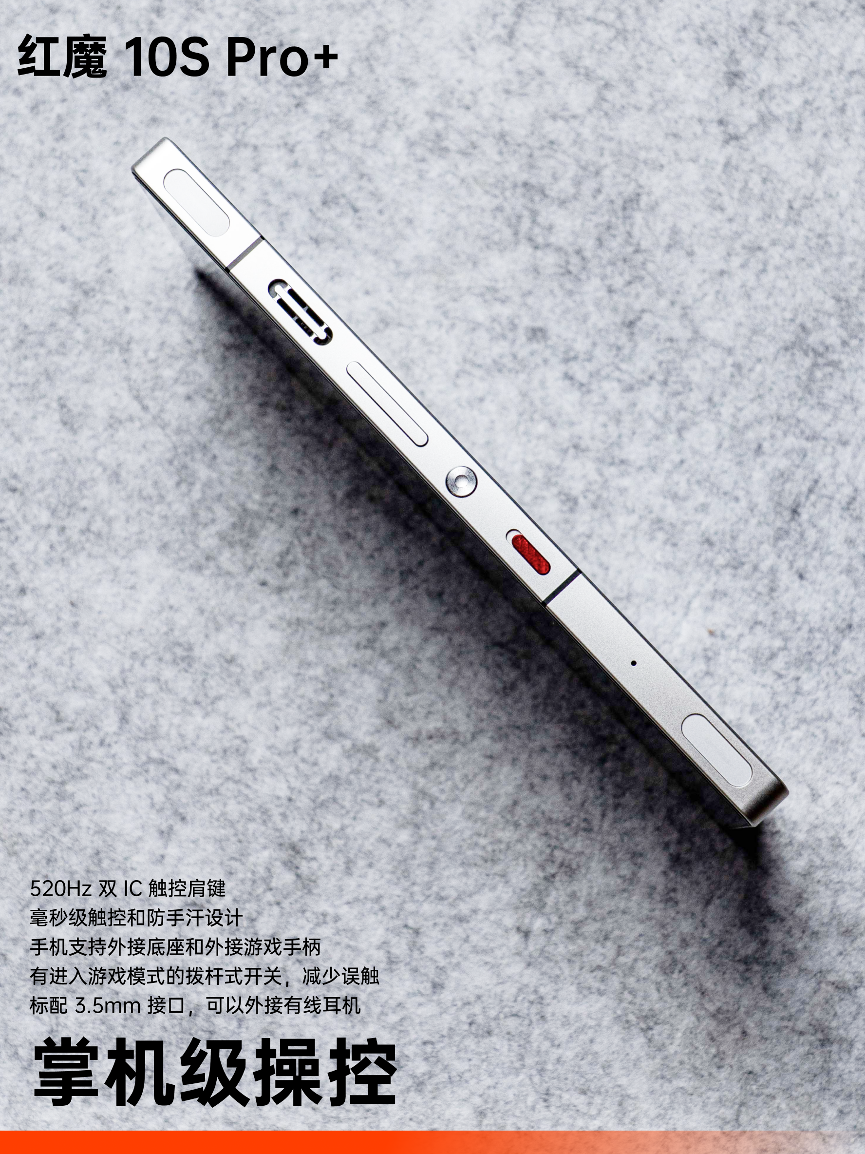 红魔 10S Pro+ 氘锋透明银翼版:搭载骁龙 8 至尊领先版,能玩 PC 游戏的手机