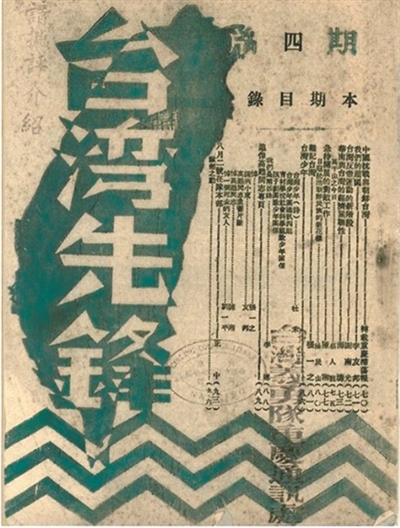 把握历史大势 共创美好未来(观沧海)——写在台湾光复八十周年之际
