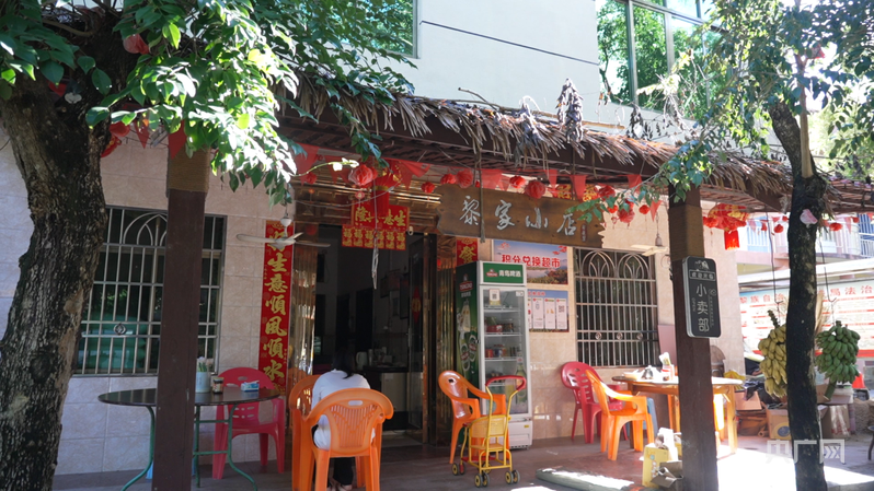 王下乡浪论村的黎家小店（央广网记者 付美斌 摄）
