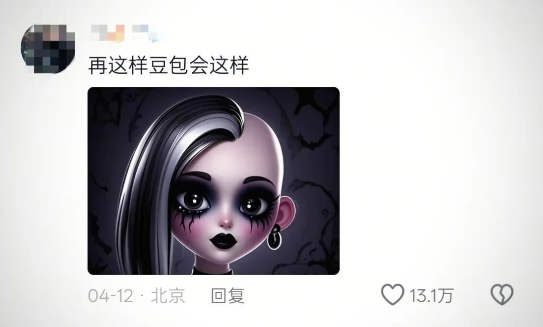 字节氪金10亿的“掌上明珠”,快被全网玩坏了