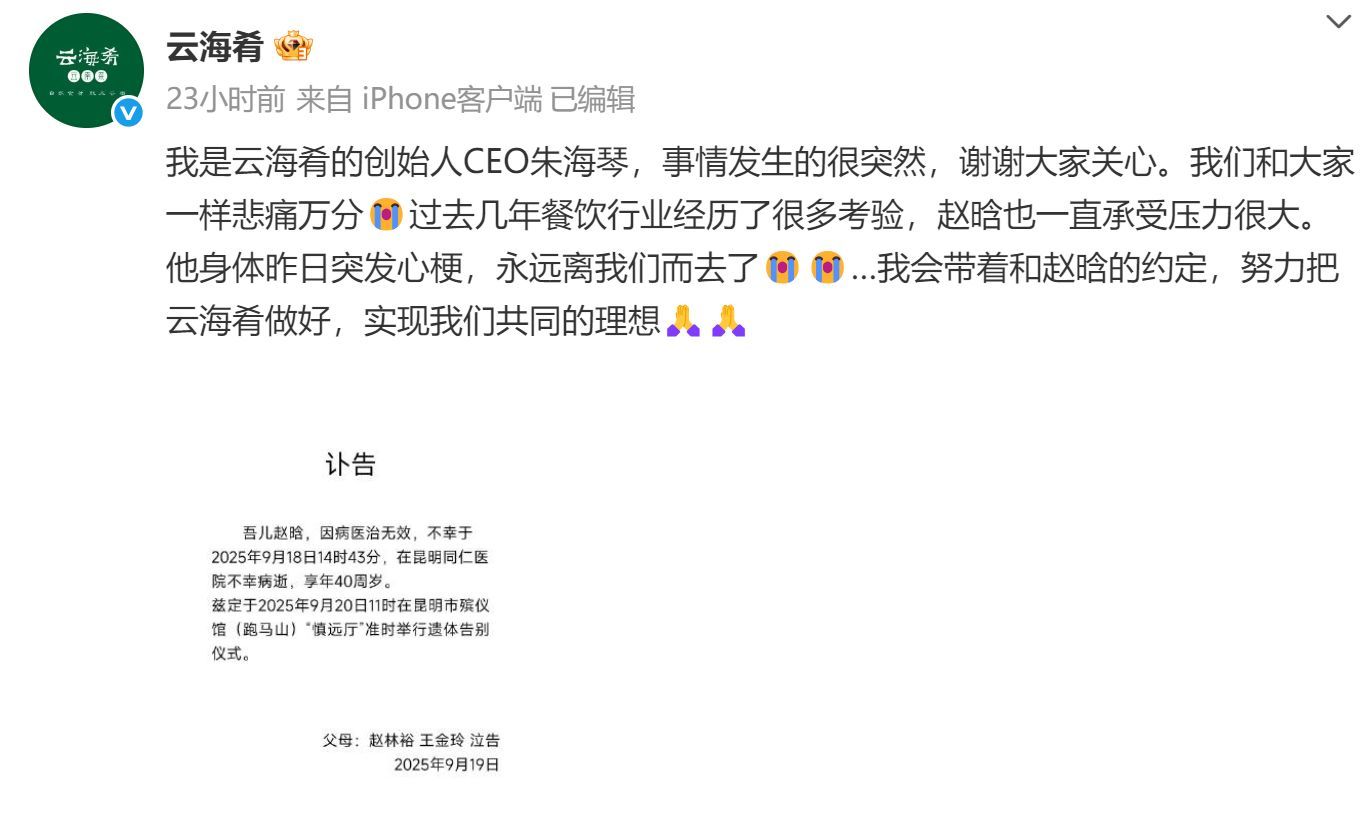 图片来源：新浪微博