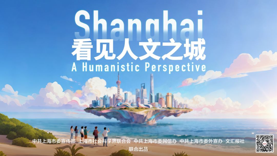 看见人文之城｜孙甘露：书香满城，繁花竞放