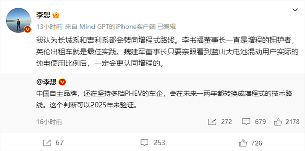 长城汽车高管称永远不做增程