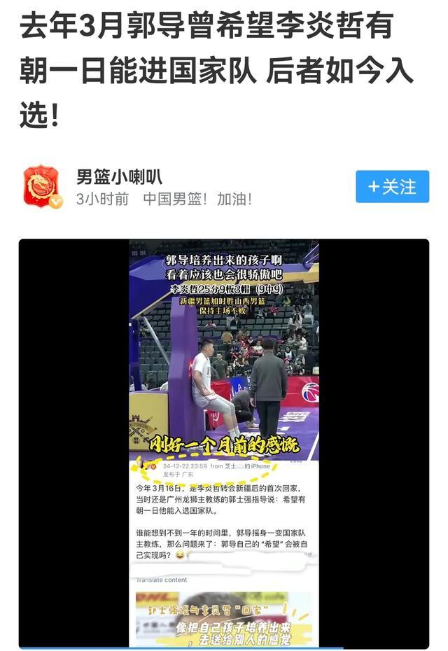 李炎哲应该进国家队了，他打日本肯定管用