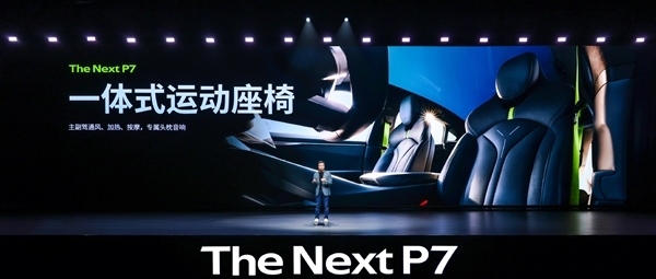 全新小鹏P7外观内饰正式揭晓:6款车漆、3款内饰可选
