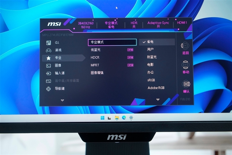 微星MPG 274URDFW E16M显示器评测:Mini-LED面板性能优秀价格亲民 更适合主流玩家的电竞显示器
